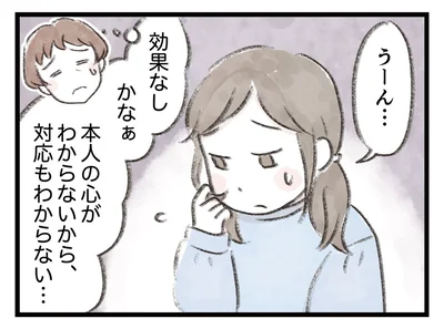 対応もわからない…