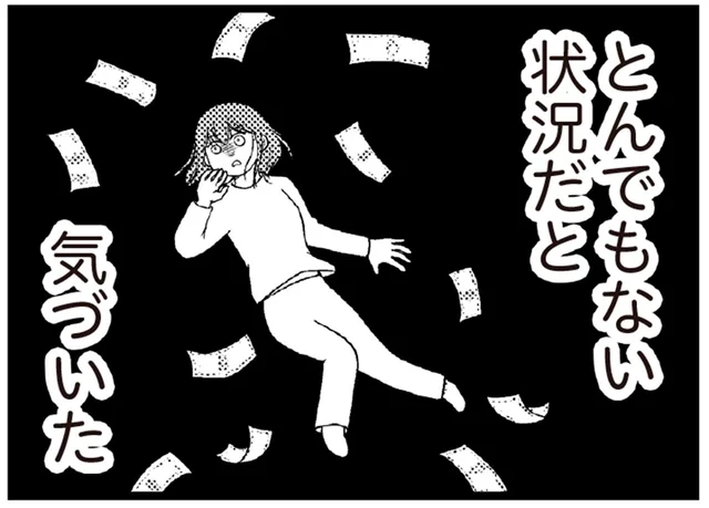 カードローンも消費者金融も限度額オーバー！ 気づいた時には借金総額300万円!?