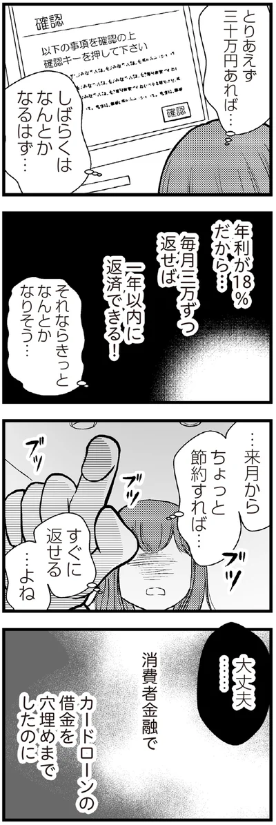 すぐに返せる…よね