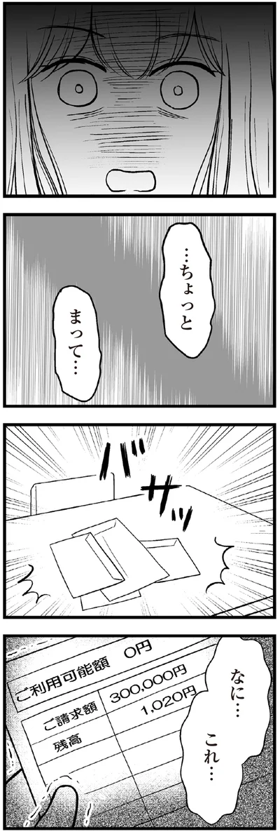なに…これ…