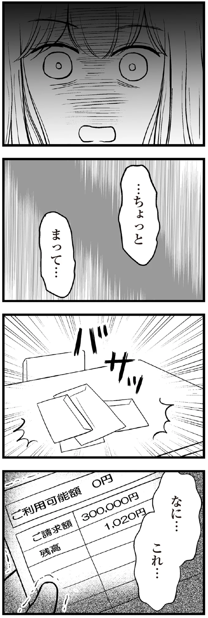 なに…これ…