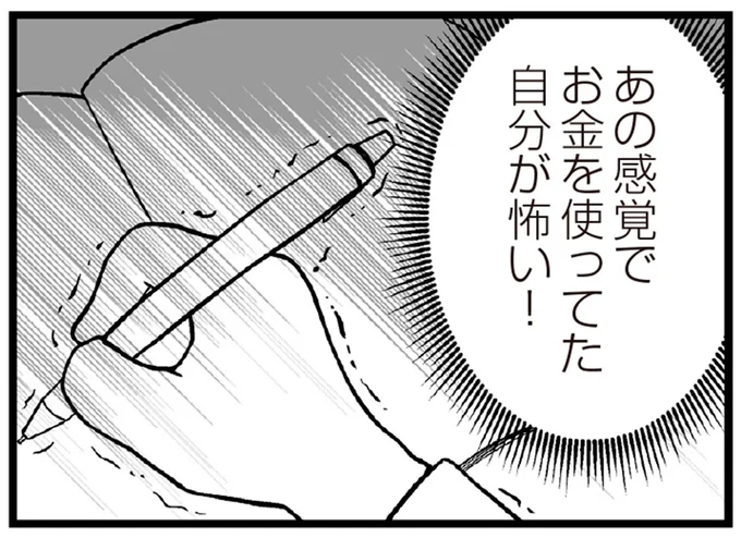 自分が怖い!