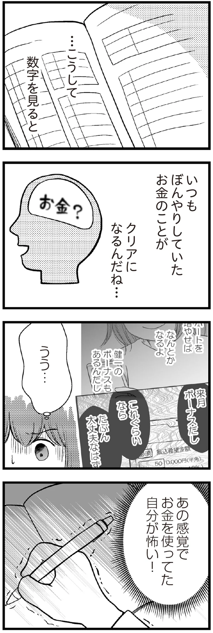 …こうして数字を見ると
