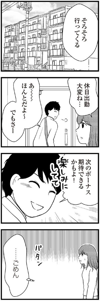 次のボーナス期待できるかもよ！