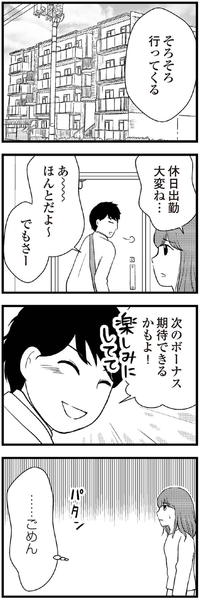 次のボーナス期待できるかもよ！