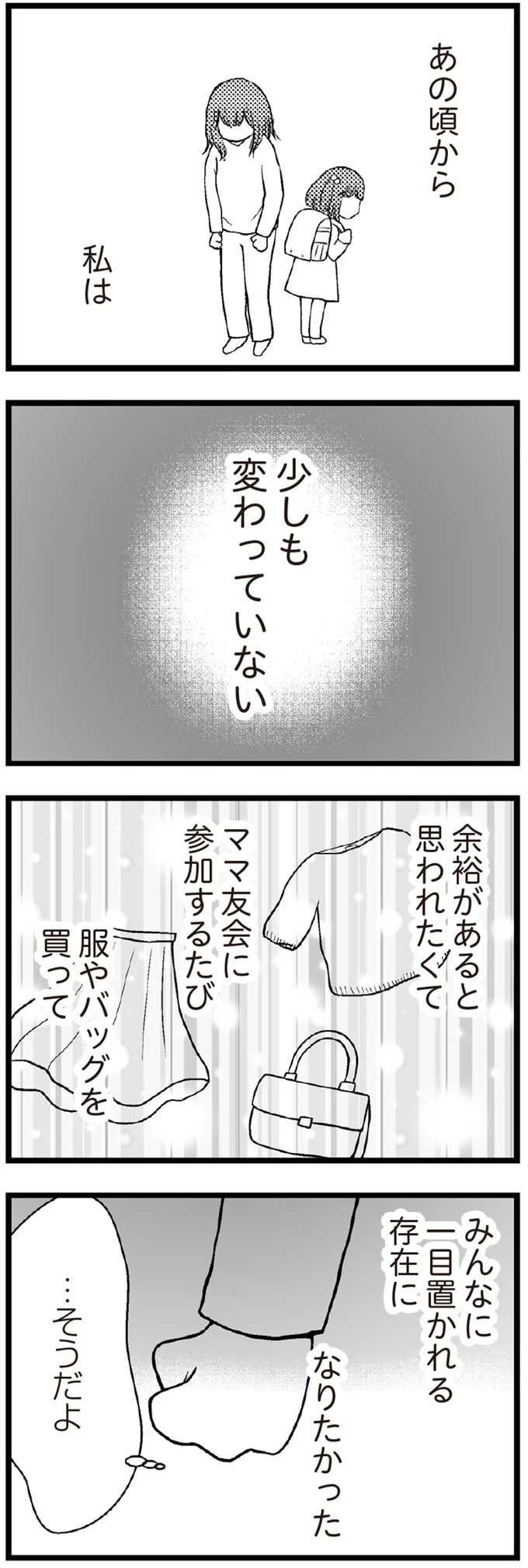 私は少しも変わっていない