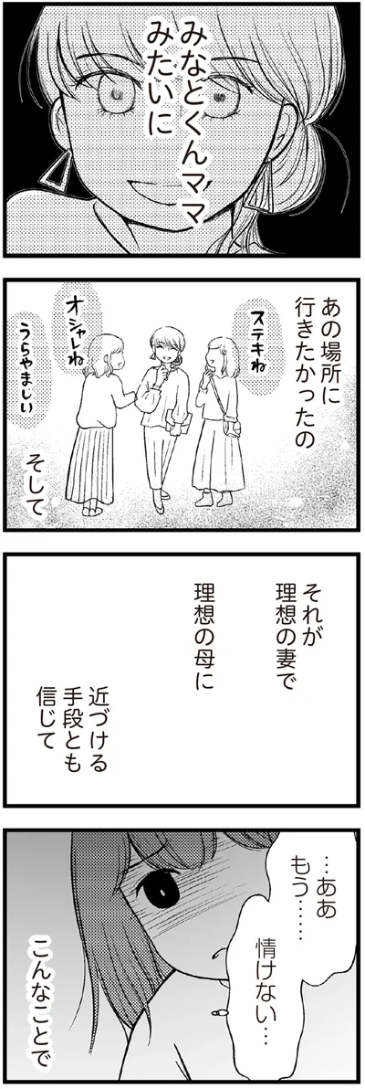 あの場所に行きたかったの