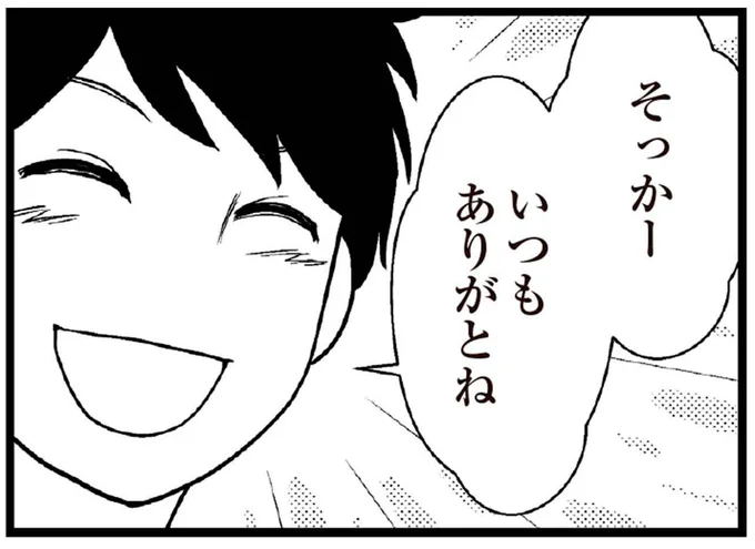 いつもありがとね
