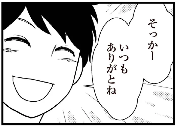 「いつもありがとね」多額の借金があると知らない夫に家計管理を褒められて