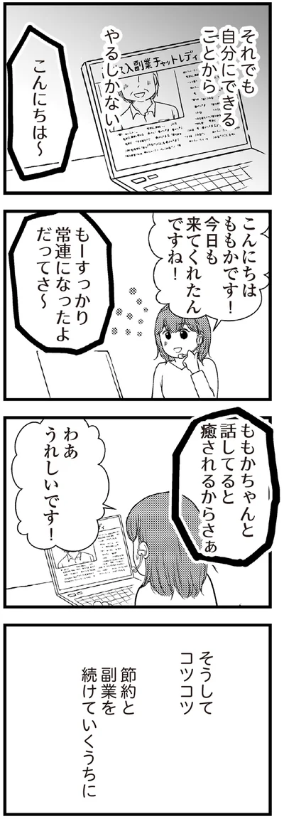 自分にできることからやるしかない