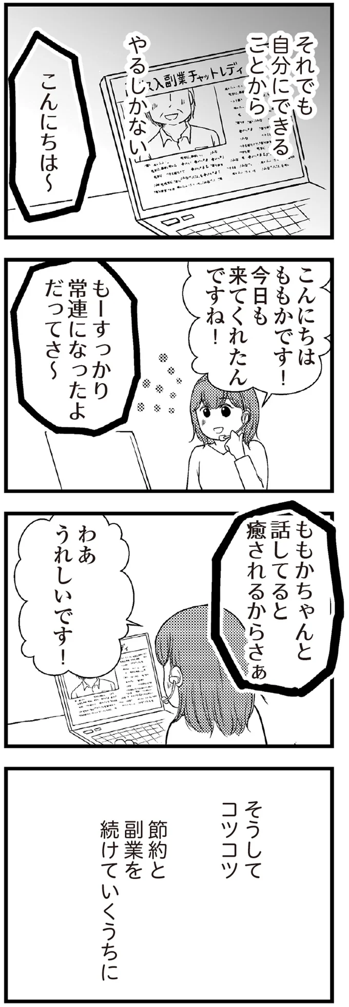 自分にできることからやるしかない