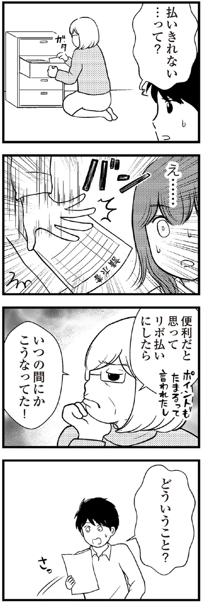 いつの間にかこうなってた！
