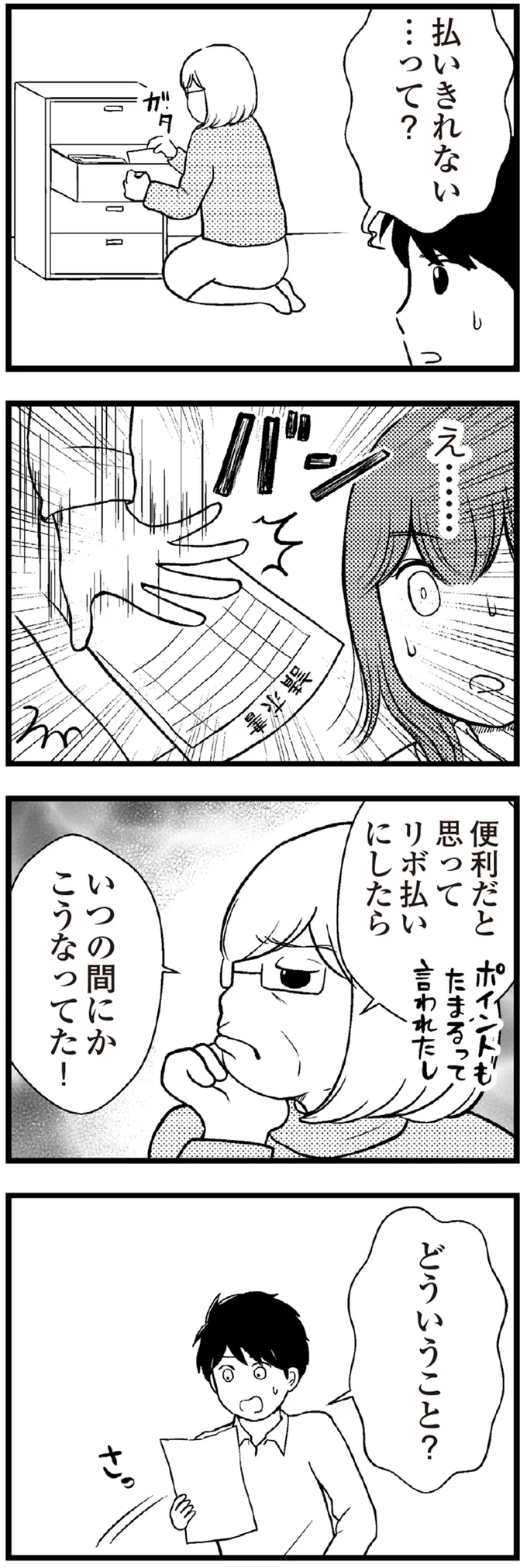 いつの間にかこうなってた！