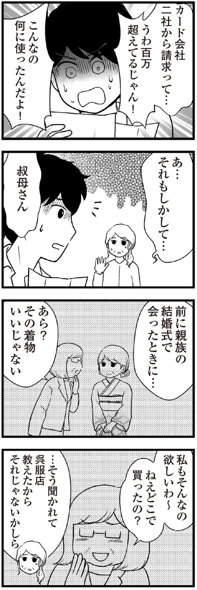 こんなの何に使ったんだよ！