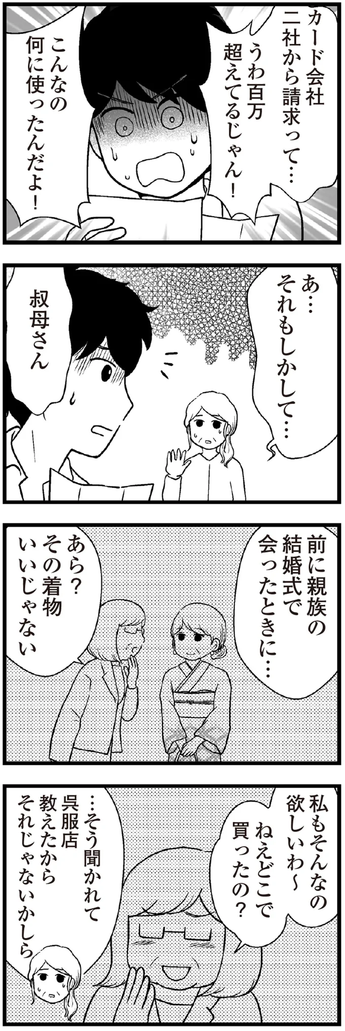こんなの何に使ったんだよ!