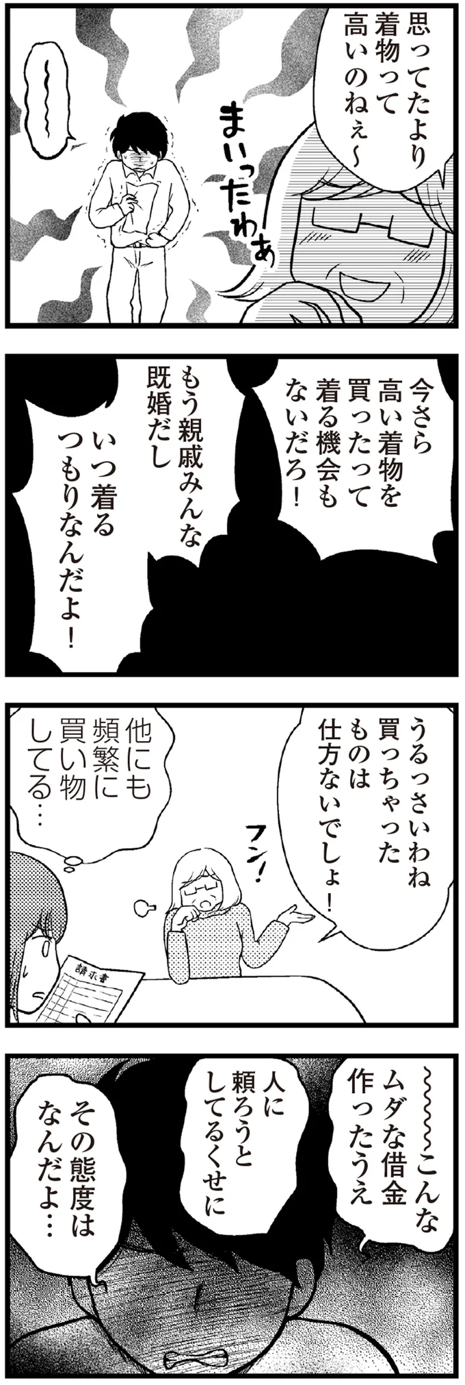 買っちゃったものは仕方ないでしょ!