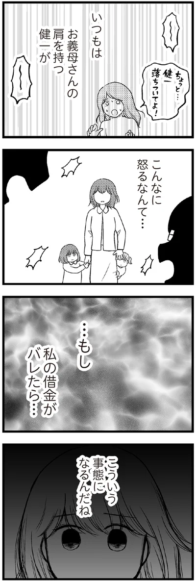 こんなに怒るなんて…