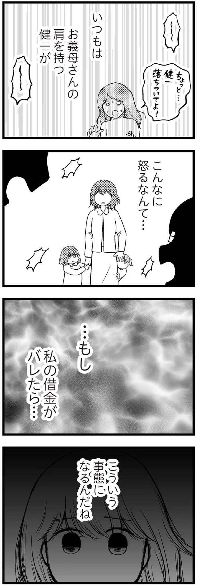 こんなに怒るなんて…