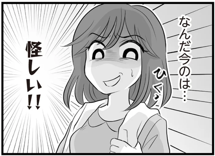 壮絶な不倫騒動からの再出発…改心したはずの夫がまた怪しい⁈／夫は不倫相手と妊活中　てんの逆襲編（1）