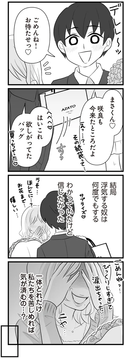 お待たせっ