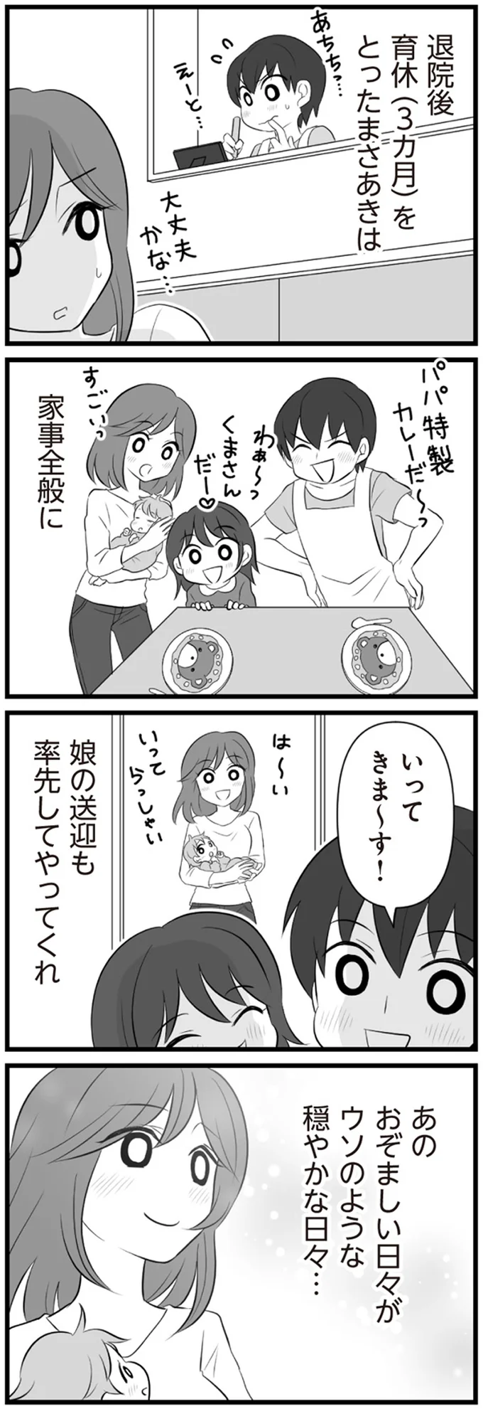 穏やかな日々…