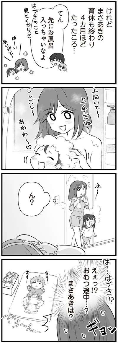 先にお風呂入っちゃいなよ