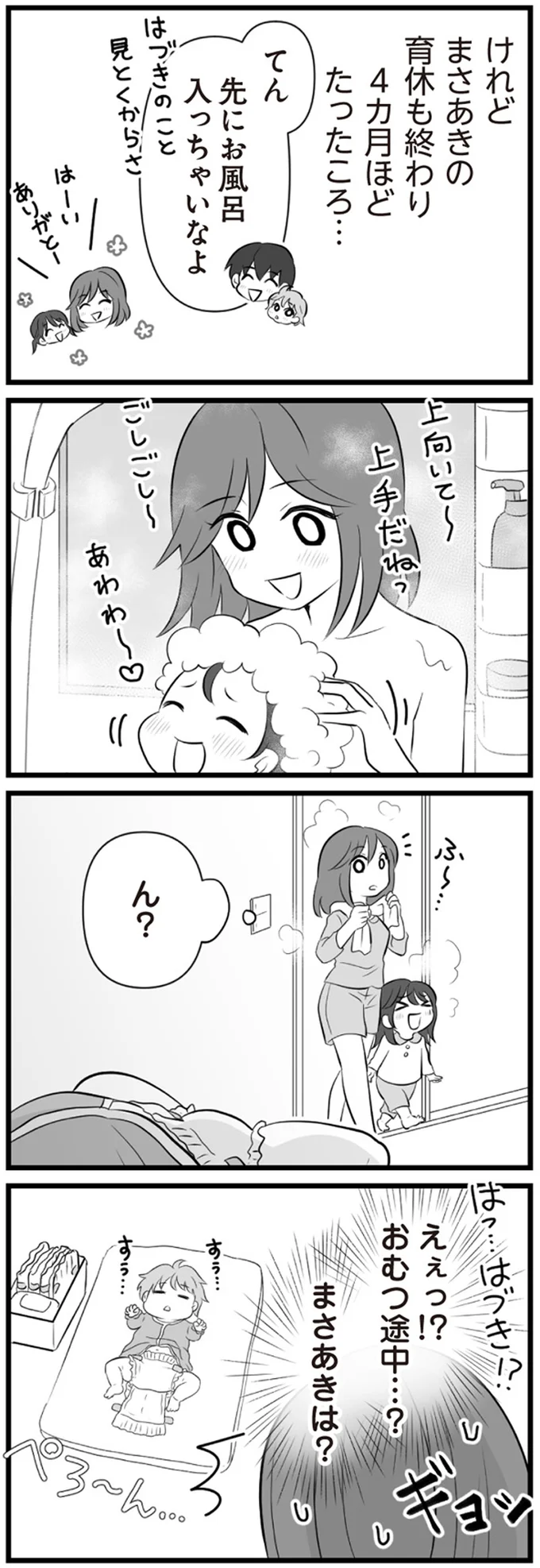 先にお風呂入っちゃいなよ