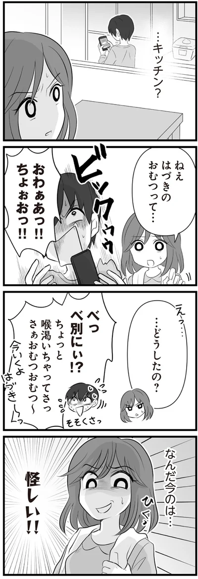 …キッチン？