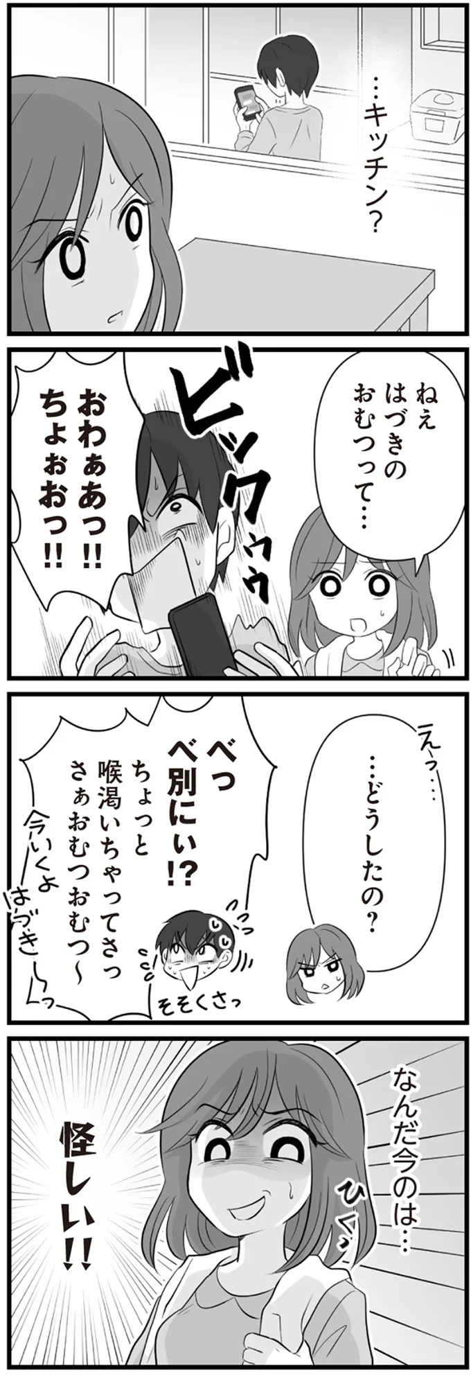…キッチン？