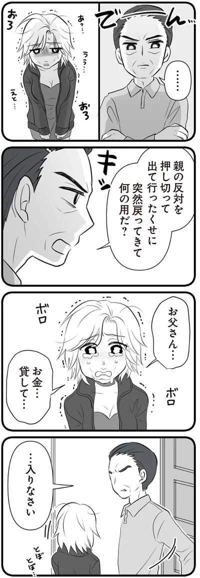 『夫は不倫相手と妊活中　てんの逆襲編』より
