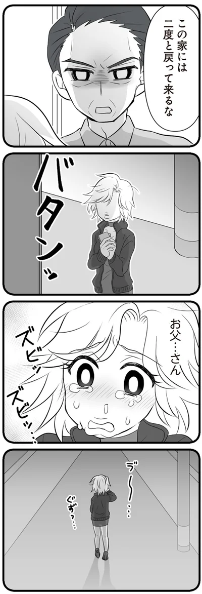 『夫は不倫相手と妊活中　てんの逆襲編』より