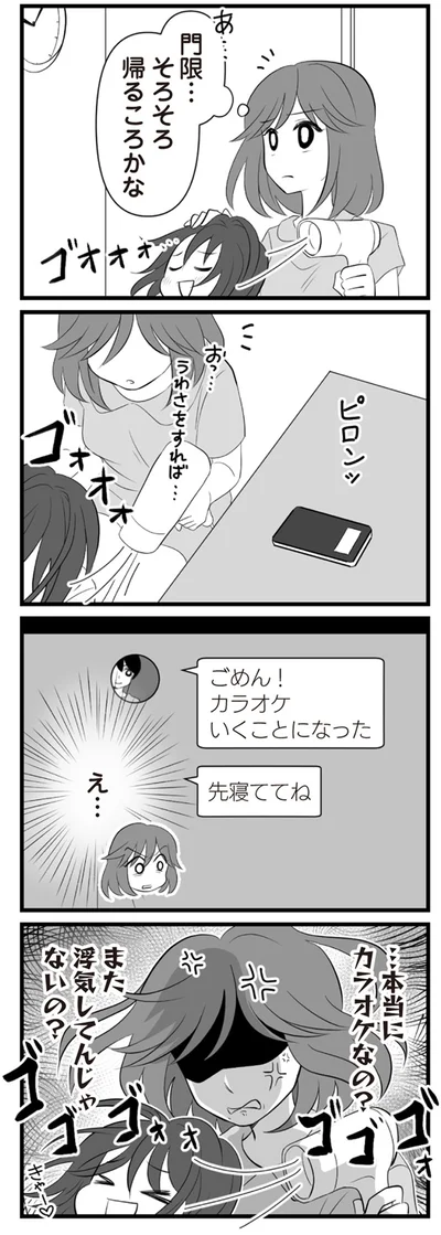 『夫は不倫相手と妊活中　てんの逆襲編』より