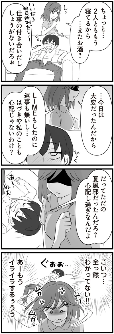 『夫は不倫相手と妊活中　てんの逆襲編』より