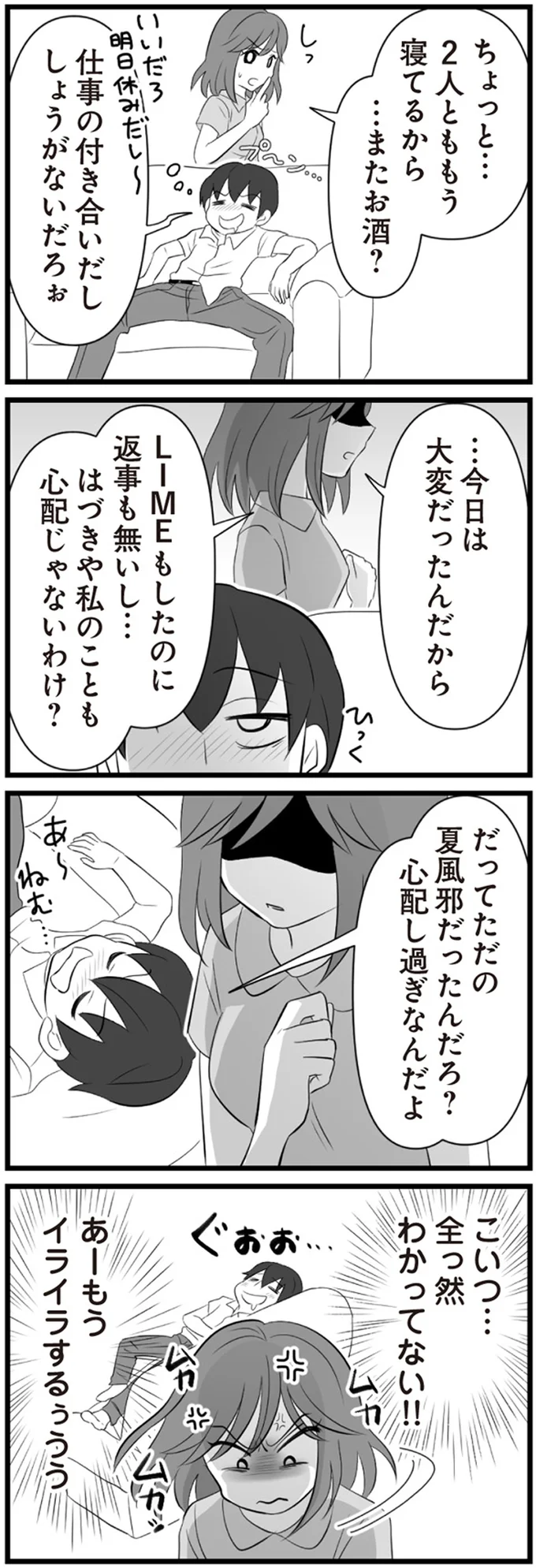 『夫は不倫相手と妊活中　てんの逆襲編』より