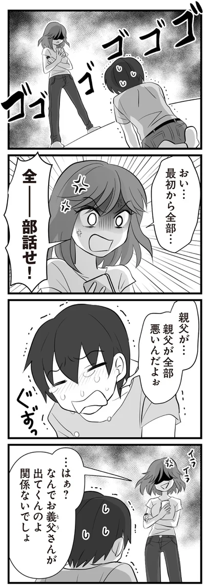 『夫は不倫相手と妊活中　てんの逆襲編』より