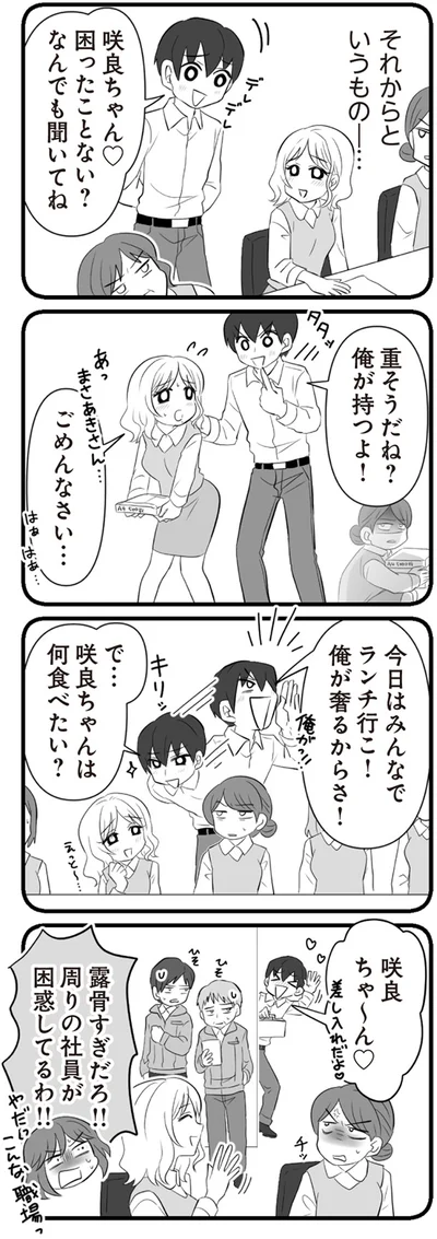 『夫は不倫相手と妊活中　てんの逆襲編』より