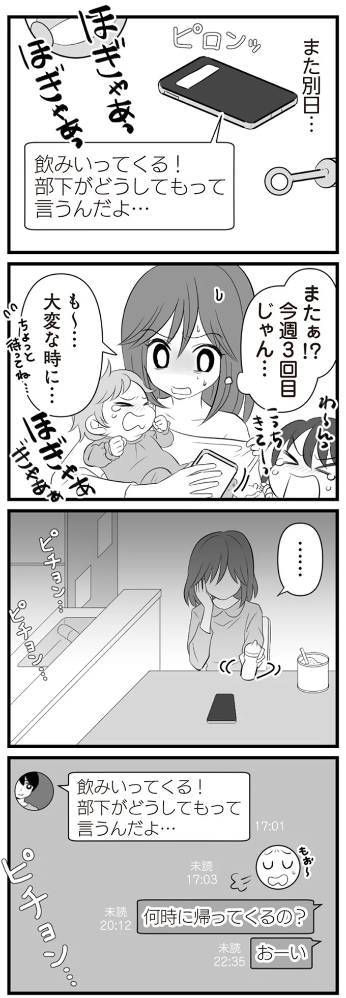 飲みいってくる！