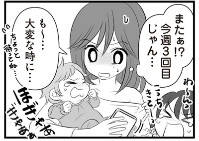またぁ！？