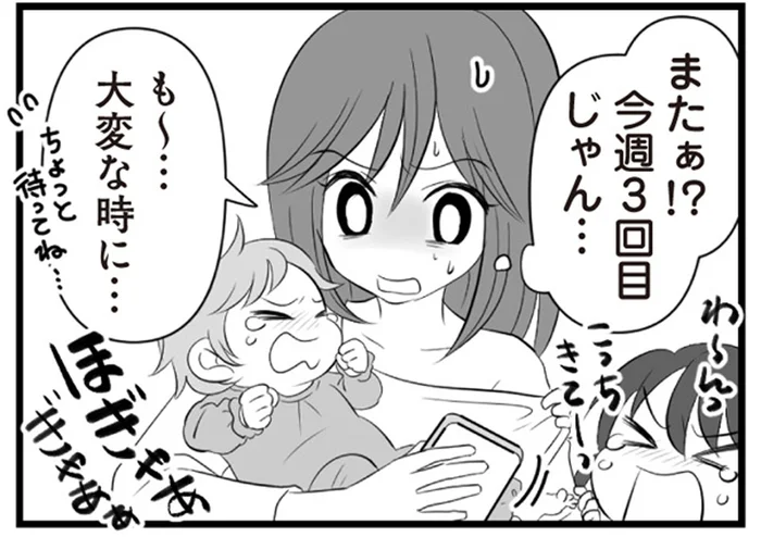 飲み会が週に3回も？育休明け数カ月で帰宅の遅い日が増えてきた夫／夫は不倫相手と妊活中　てんの逆襲編（2）