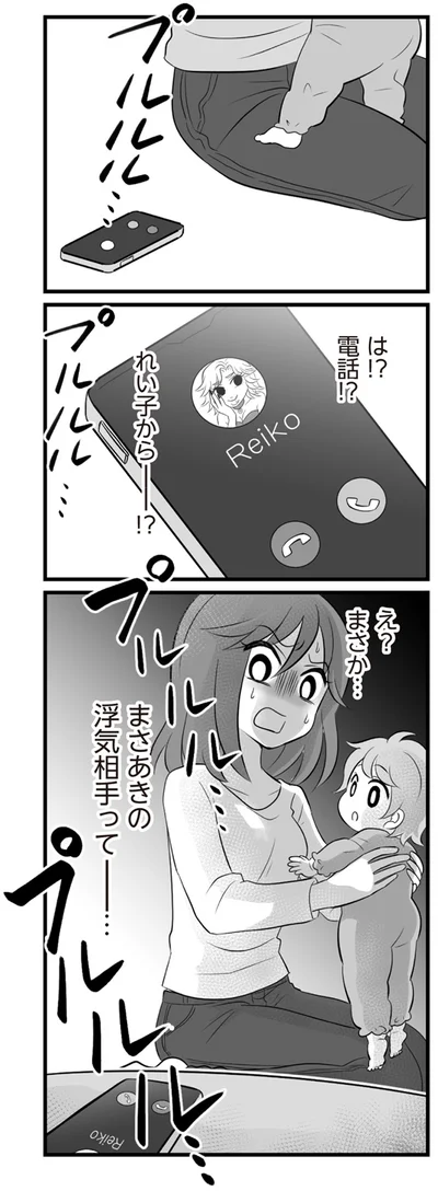 電話！？