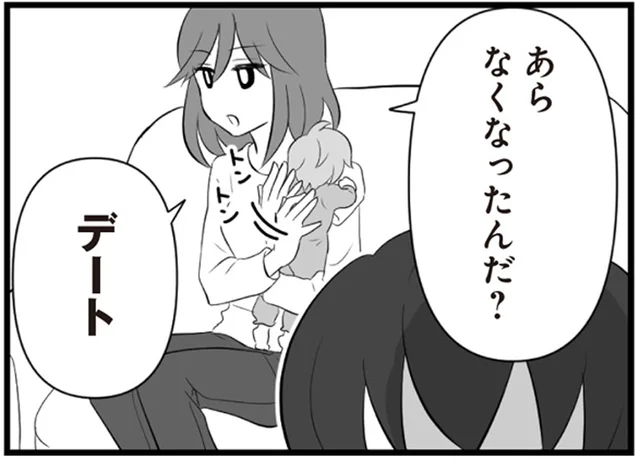 アホみたいに浮かれる夫。浮気相手にドタキャンされて一気に気落ち／夫は不倫相手と妊活中　てんの逆襲編（3）