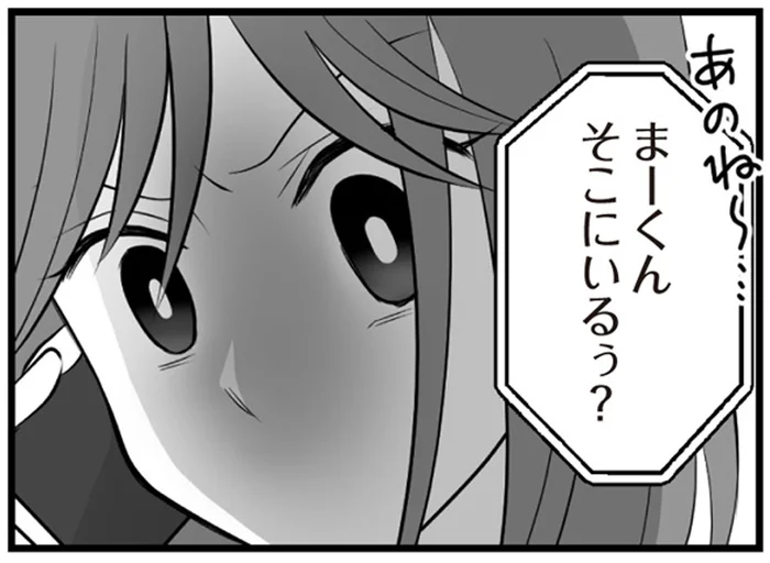 壮絶なバトルを繰り広げた夫の元不倫相手から電話！まさかまた？／夫は不倫相手と妊活中　てんの逆襲編（4）