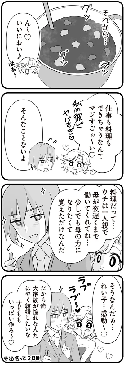 マジすごぉ～い