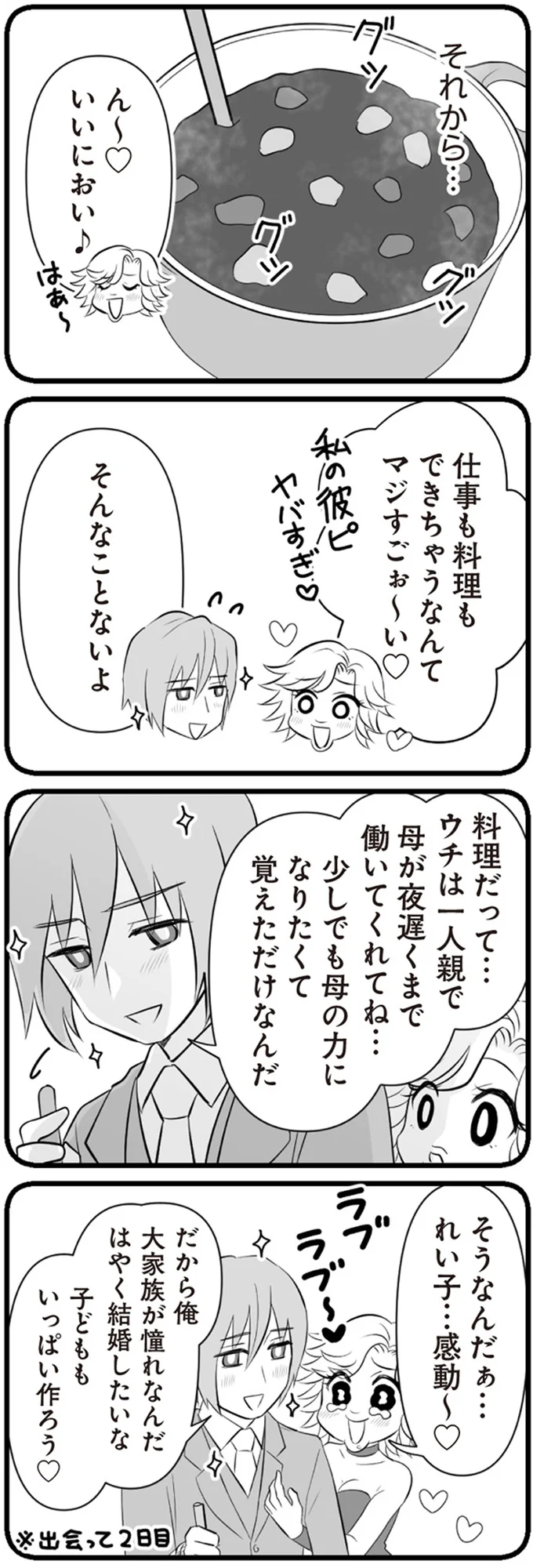 マジすごぉ～い