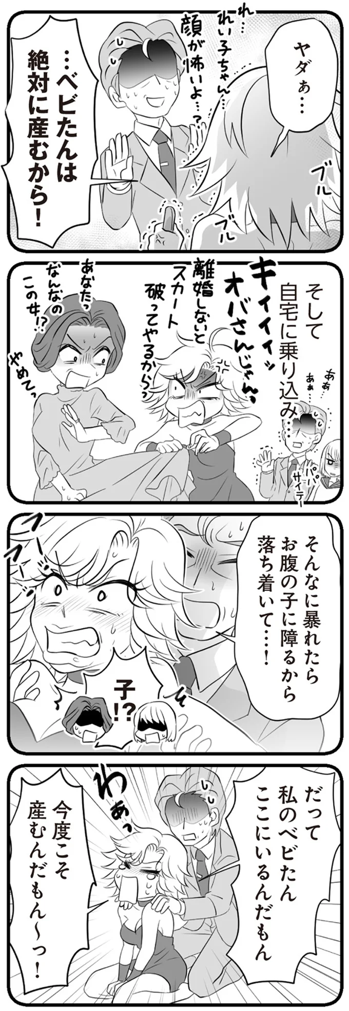 ヤダぁ…