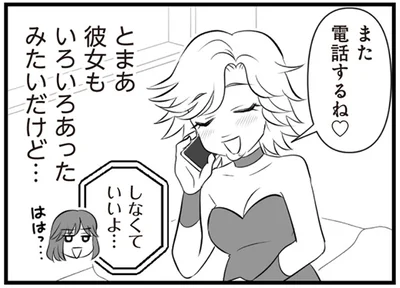 いろいろあったみたいだけど…