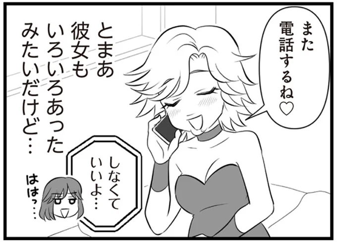 いろいろあったみたいだけど…