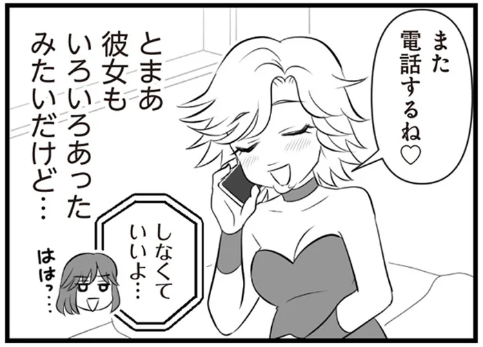二度目の不倫で、シングルマザーになっていた元不倫相手／夫は不倫相手と妊活中　てんの逆襲編（6）