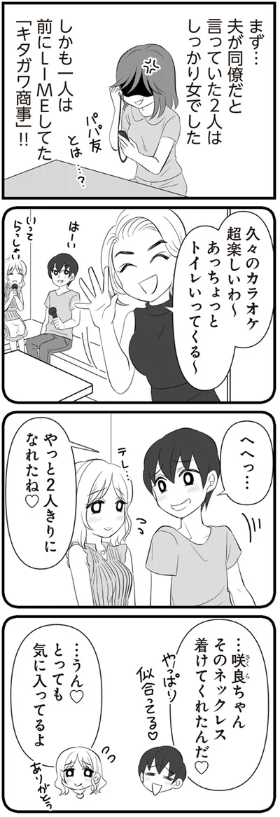 しっかり女でした