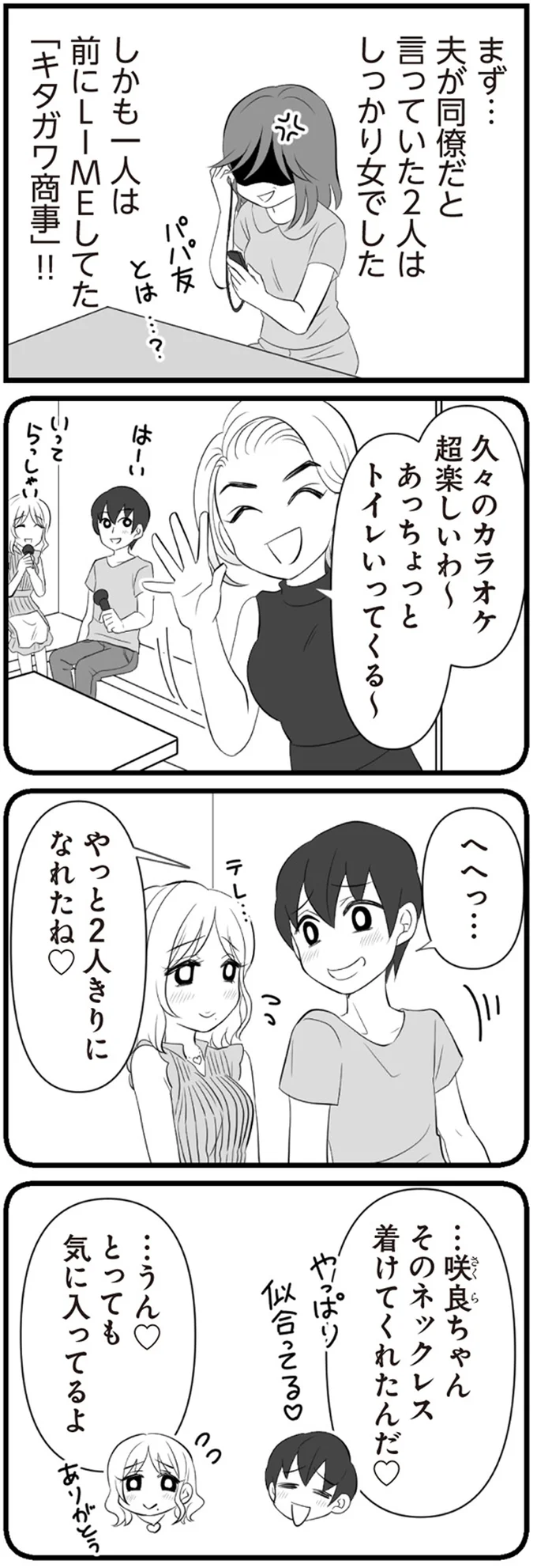 しっかり女でした